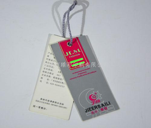 麗水東莞服裝吊牌/卡牌